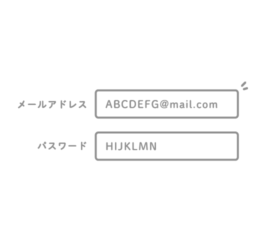 アカウント登録